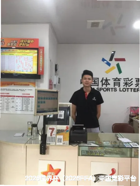 FIFA 中国平台介绍